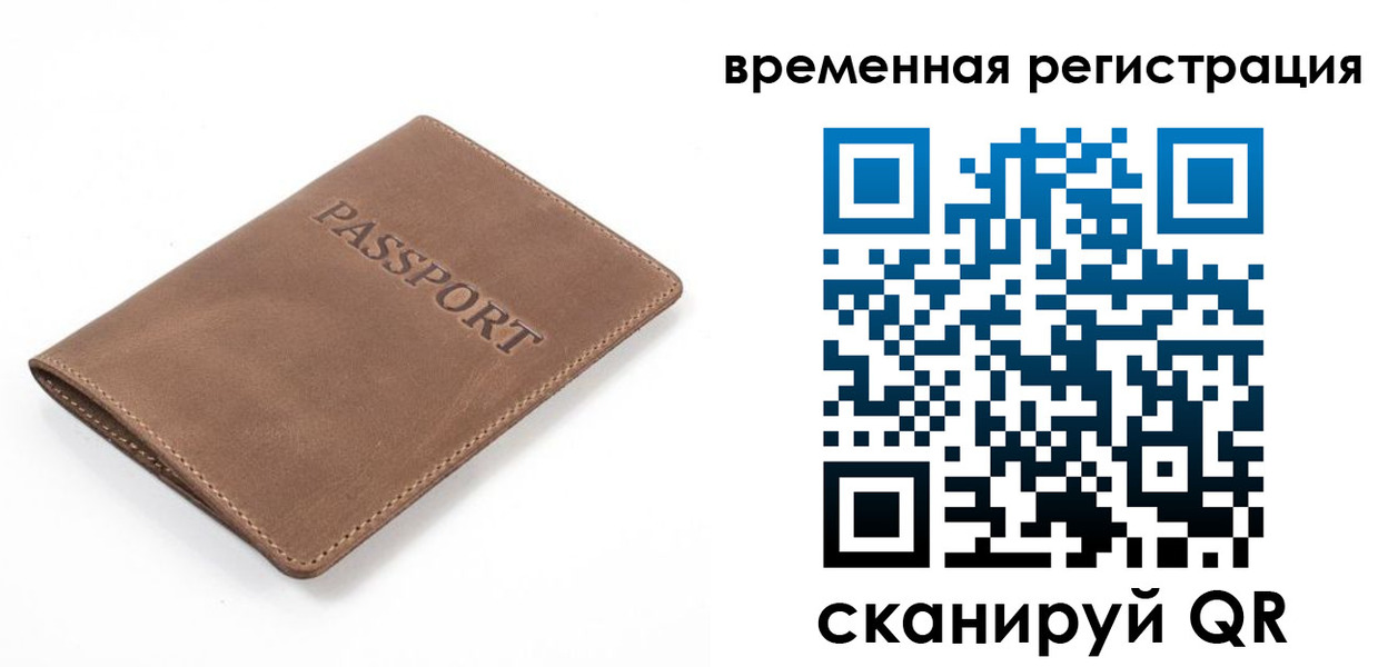 временная регистрация в квартире в Михайлове